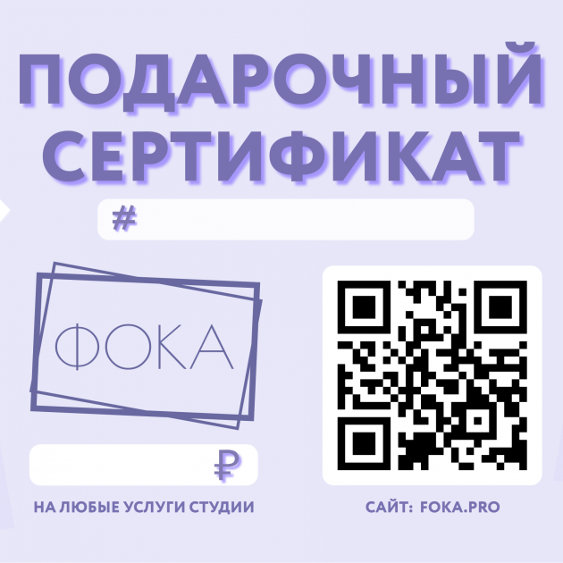 В продажу поступили подарочные сертификаты!