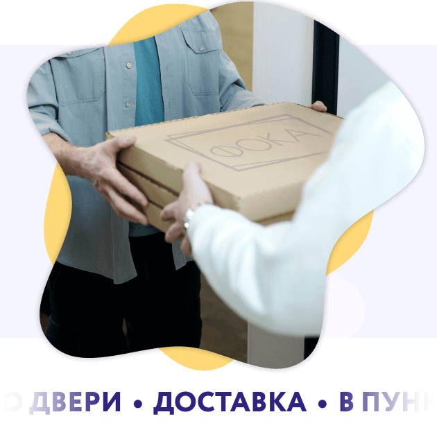 Доставка и оплата