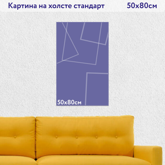50х80
