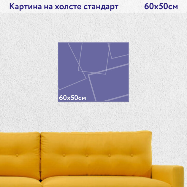 60х50