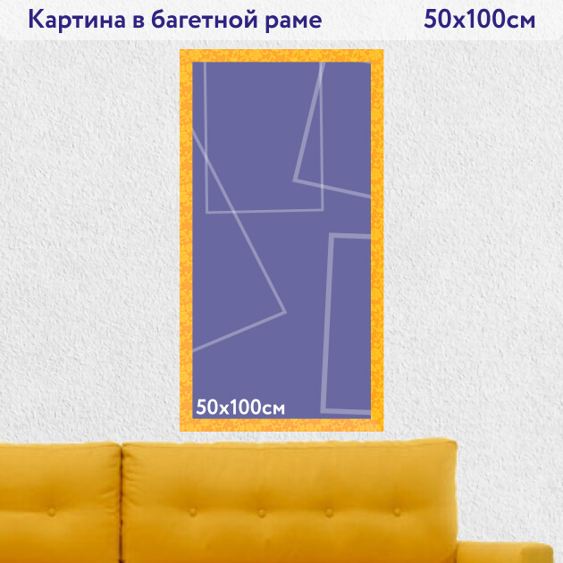 50х100