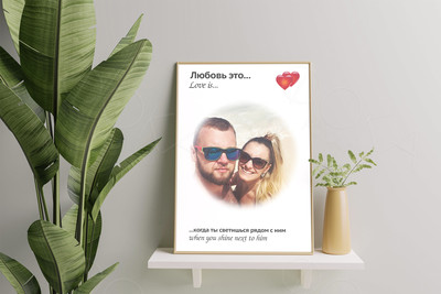 Фотокартина в стиле Love is на холсте 40х60см «Когда ты светишься» — фото