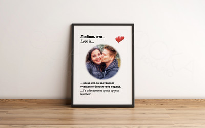 Фотокартина в стиле Love is на холсте 30х40см «Учащенно бьется сердце» — фото