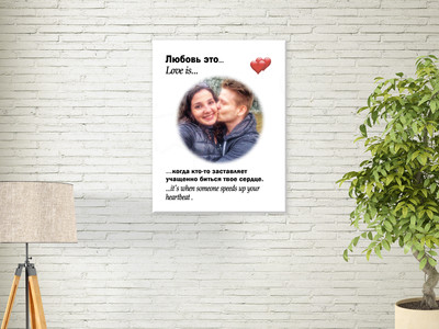 Фотокартина в стиле Love is на холсте 30х40см «Учащенно бьется сердце» — фото