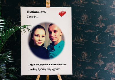 Фотокартина в стиле Love is на холсте 40х60см «Идти по дороге жизни вместе» — фото