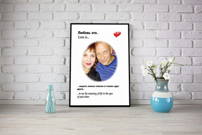 Фотокартина в стиле Love is на холсте 40х50см «Смысл жизни в глазах» — фото