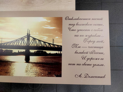 Картина-фотопостер «Тверь. Мост на закате» — фото