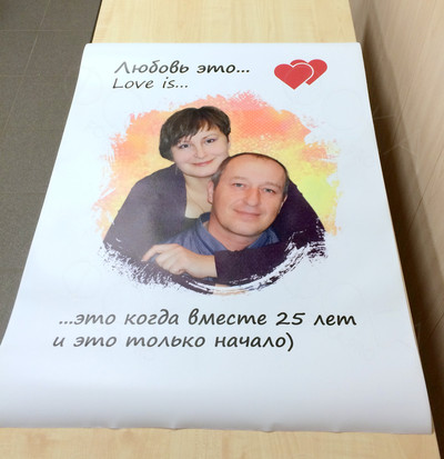 Фотокартина в стиле Love is на холсте 50х70см «Вместе 25 лет» — фото