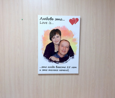 Фотокартина в стиле Love is на холсте 50х70см «Вместе 25 лет» — фото