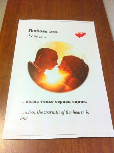 Фотокартина в стиле Love is на холсте 40х60см «Тепло сердец едино» — фото